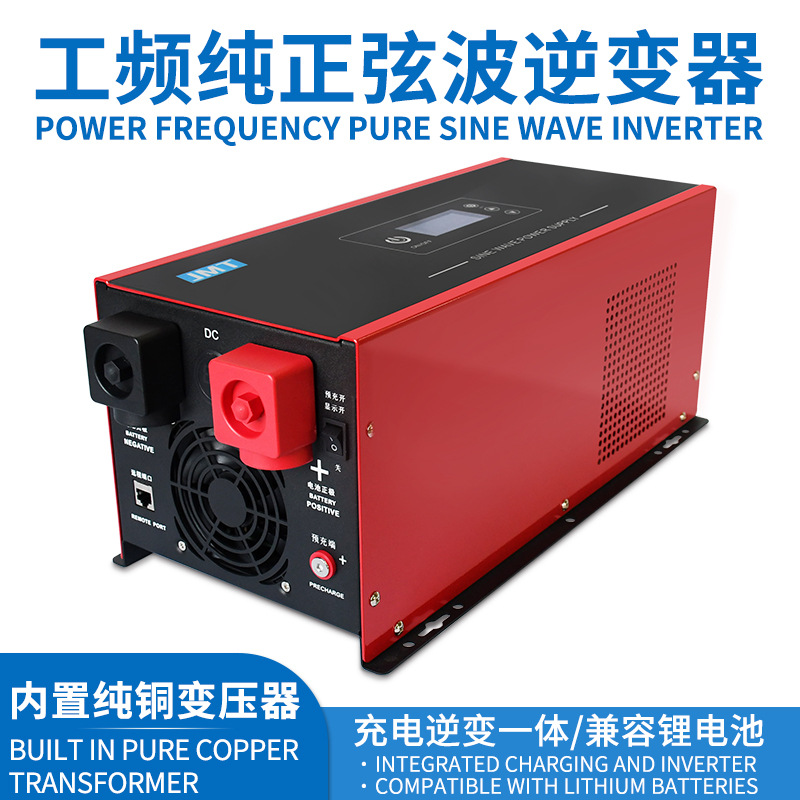 金美特UPS工频正弦波逆变器12V24V48V60V72V转220V房车锂电池电源