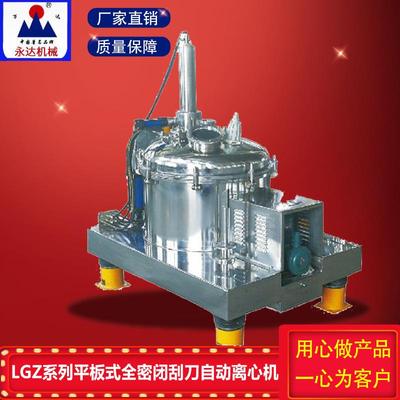 刮刀离心机设备实验室用离心机厂家直供全密闭式自动平板离心机