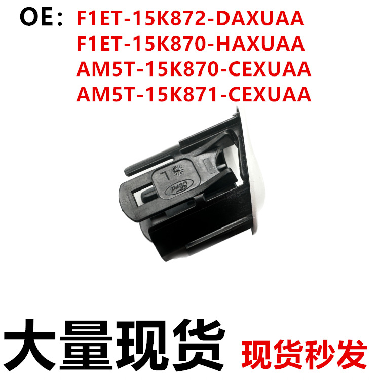F1ET-15K872-D F1ET-15K870-H AM5T-15K870-C AM5T-15K871-C