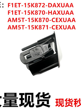 F1ET-15K872-D F1ET-15K870-H AM5T-15K870-C AM5T-15K871-C