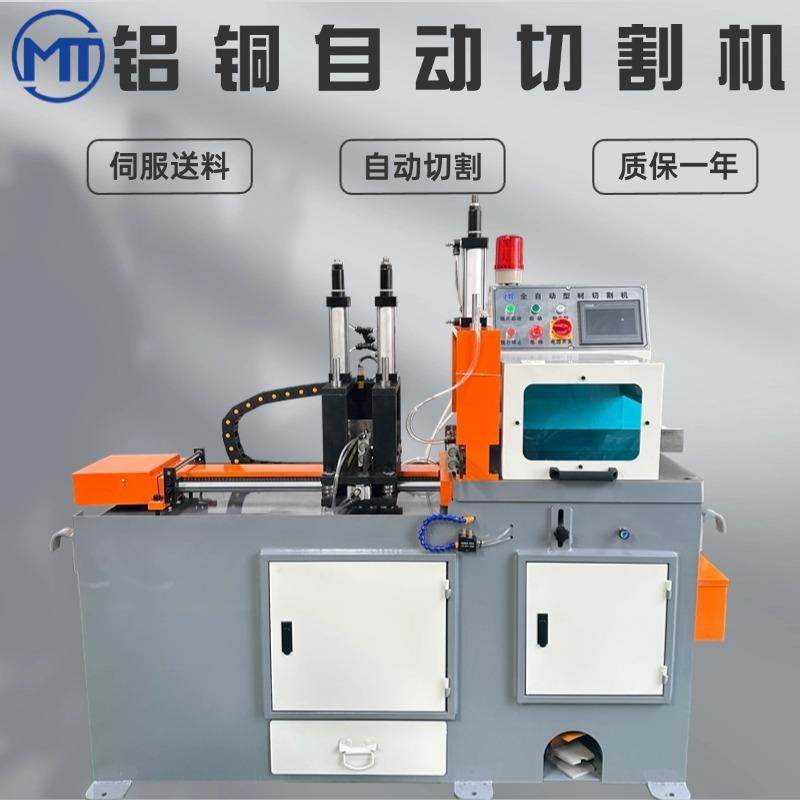 切管机伺服数控自动送料铝切机455CNC高精度无毛刺铝管铝棒切割机