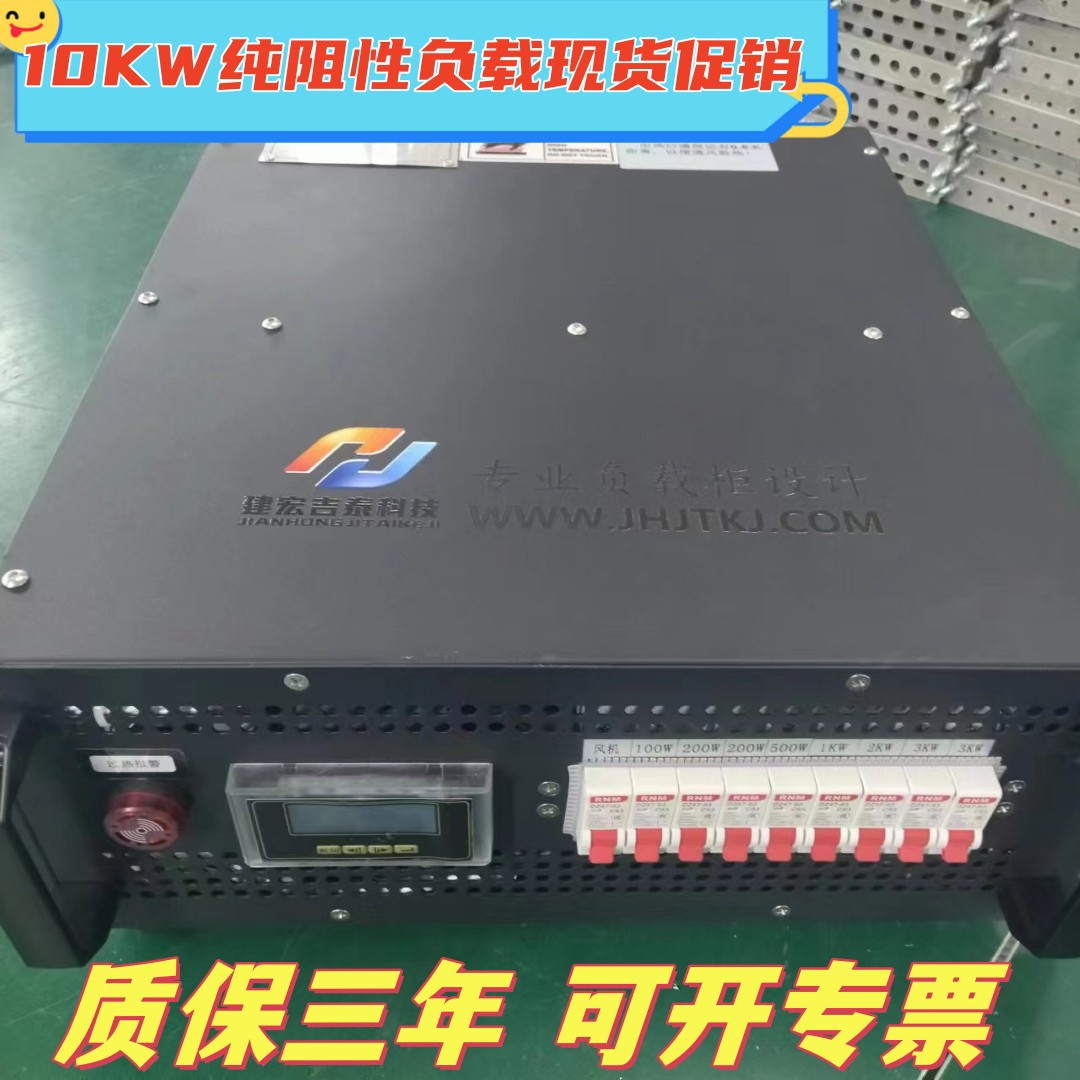建宏10KWAC220V户外电源逆变器储能发电机单相三相交直流负载柜