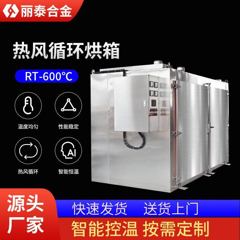 热风循环烘箱高温工业烤箱天燃气电加热烘烤箱大型台车工业干燥箱,汽车零部件/养护/美容/维保,工程机械轮胎,淘宝优惠券,粉丝福利购,淘宝优惠卷
