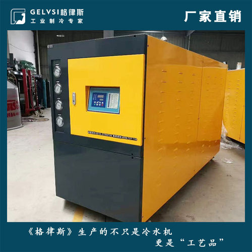 GRIS工业冷水机  制冷  塑胶电镀30P冷冻机 节能制冷设备