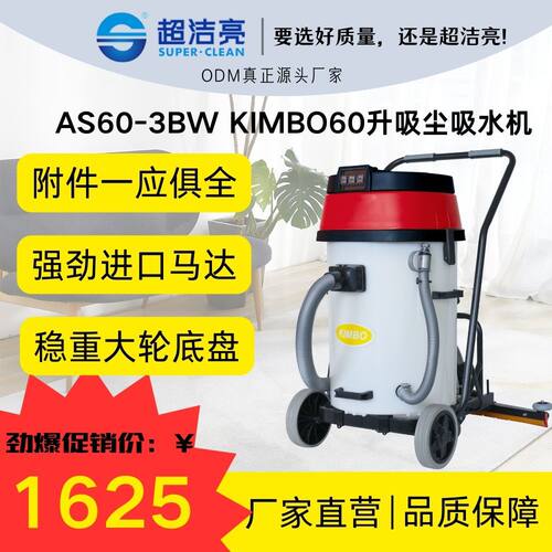 AS60-3BW吸尘器家用大吸力工业商用洗车店大功率吸水机