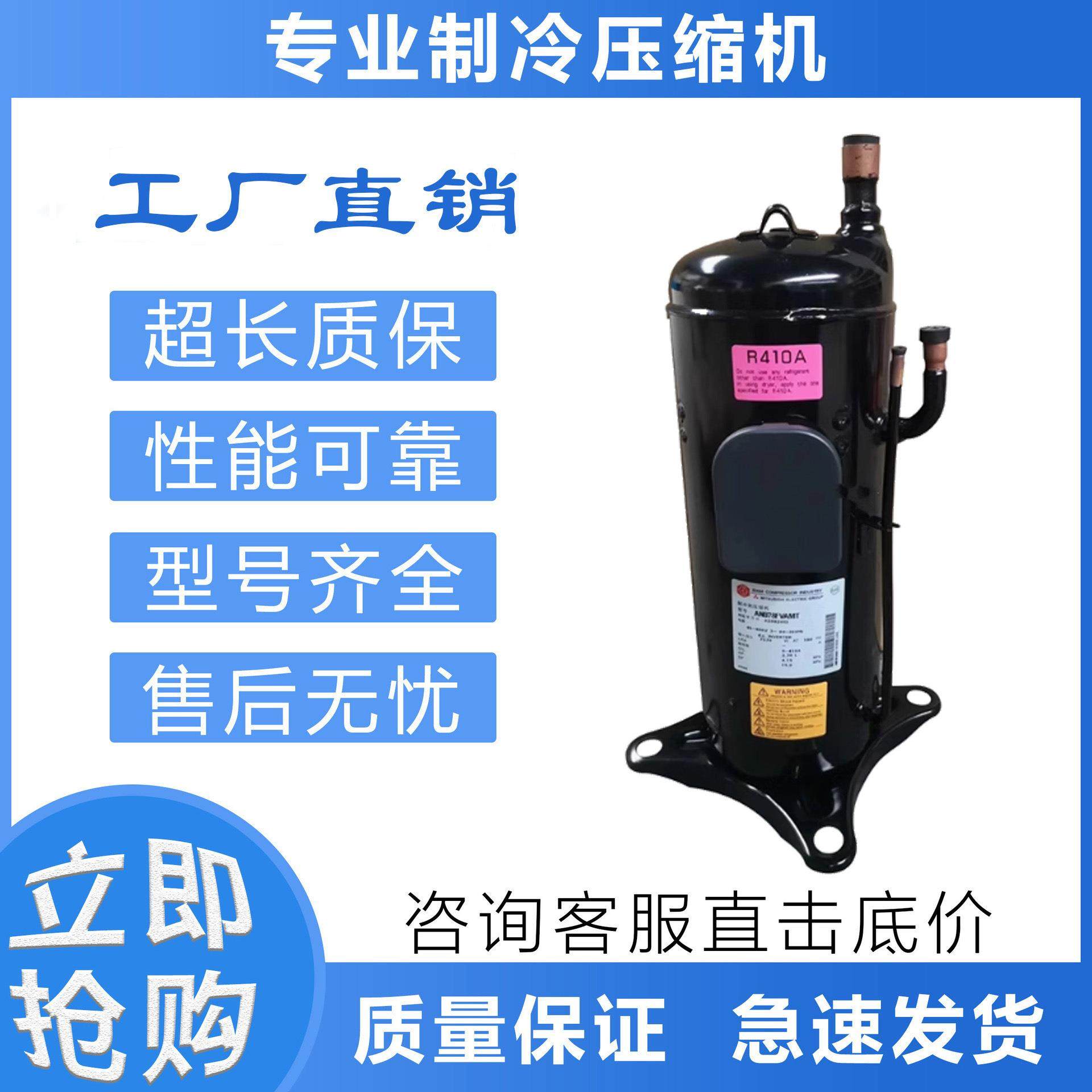 变频空调制冷压缩机ANB33FDSMT/CMT/EMT/VMT/FNDMT/ANB33FDVMT,机械设备,压缩机,淘宝优惠券,粉丝福利购,淘宝优惠卷