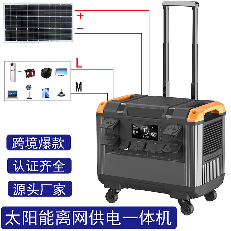 太阳能发电供电系统家用离网UPS不间断电源储能逆变一体机3000W