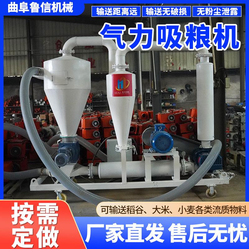气力输送吸粮机 大豆玉米小麦稻谷粮食颗粒气力自吸上料输送机