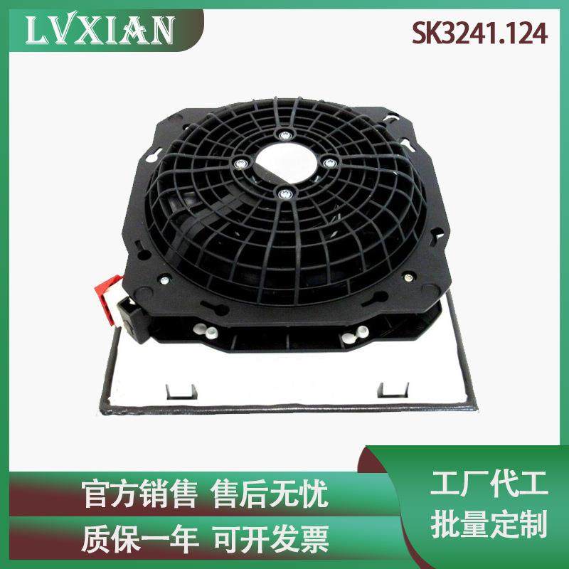 工业机柜风机SK3241.124 K1G165-AA01-05 24V 电气柜排风散热风扇