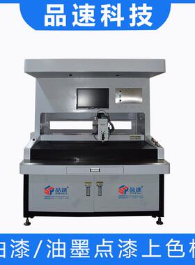 CCD视觉全自动上色机校徽胸针胸章烤漆logo点漆机徽章珐琅滴油机
