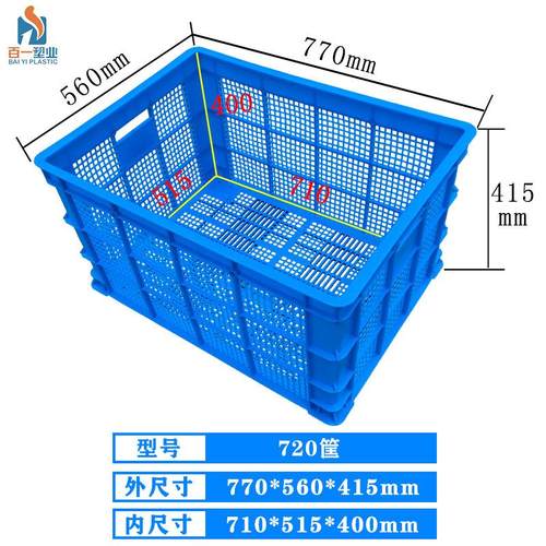 PE全新料大号塑料筐塑料水果筐长方形菜筐周转筐塑料周转筐
