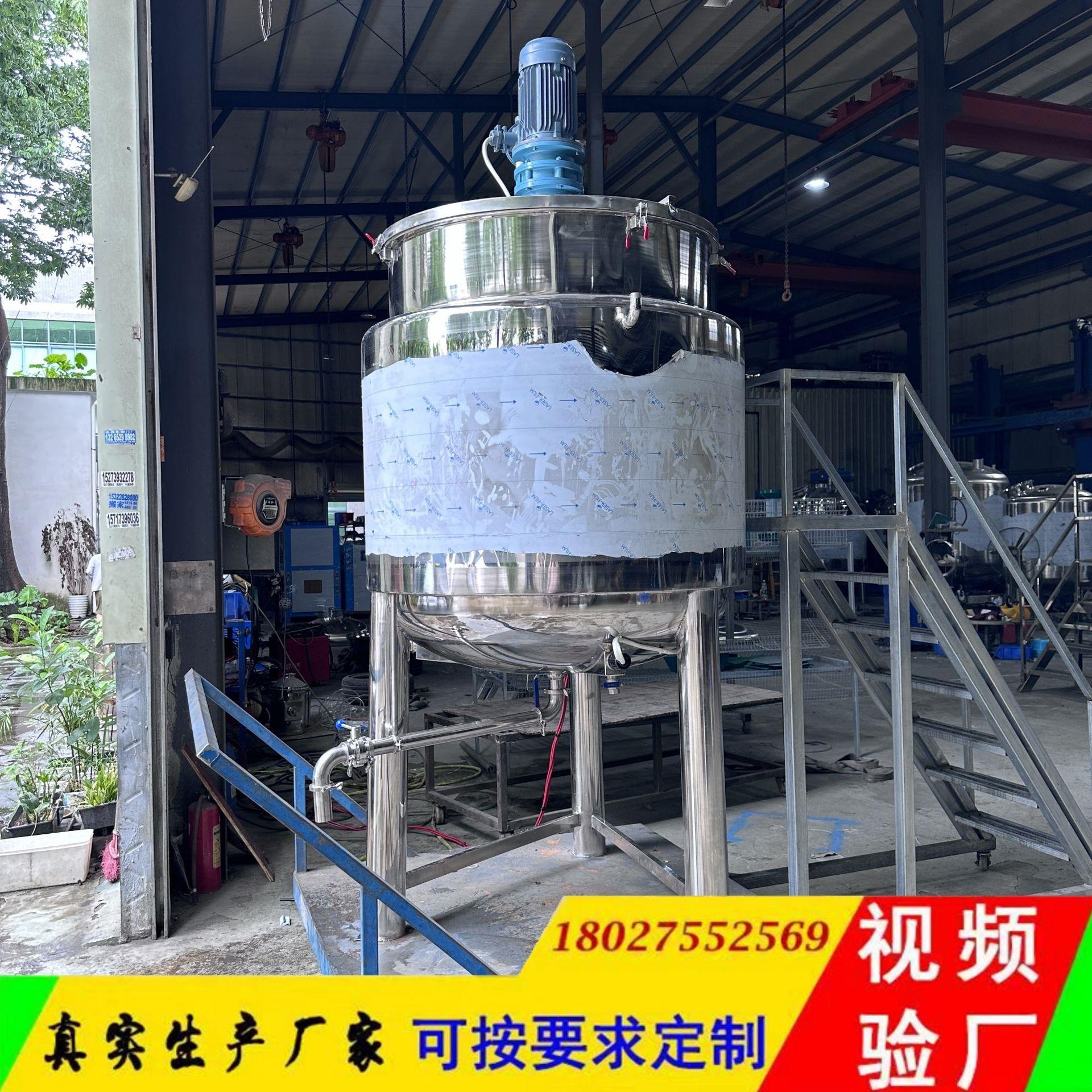 清洗剂抛光蜡搅拌罐立式罐不锈钢夹套搅拌罐加热恒温搅拌罐