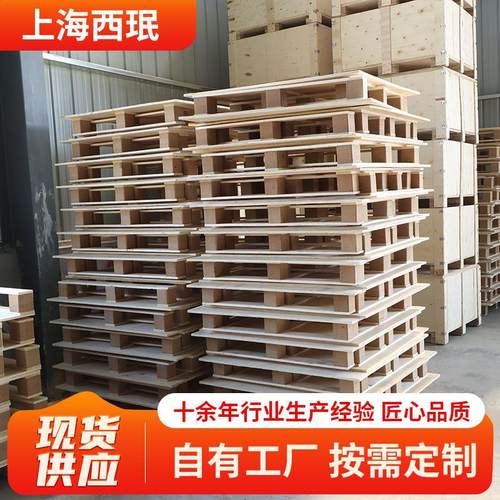 免熏蒸托盘承重1-3吨实木熏蒸托盘可印LOGO免熏蒸木托盘
