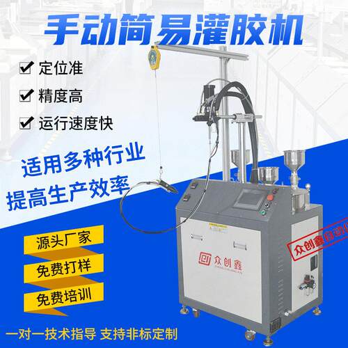 手动灌胶机小型AB胶点胶机led灯具打胶机手持式定量半自动灌胶机