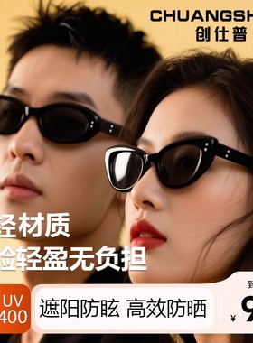 创仕普墨镜猫眼款高清男女高级感偏光防眩防紫外线防晒太阳眼镜