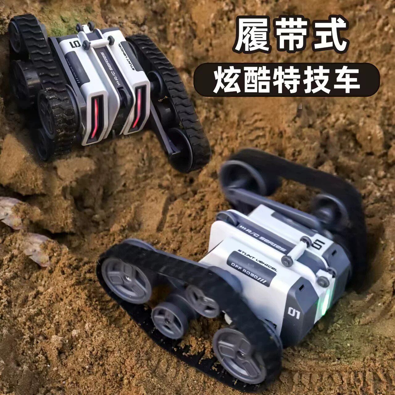 特技翻滚履带坦克遥控车越野攀爬灯光旋转玩具车送儿童男孩礼物
