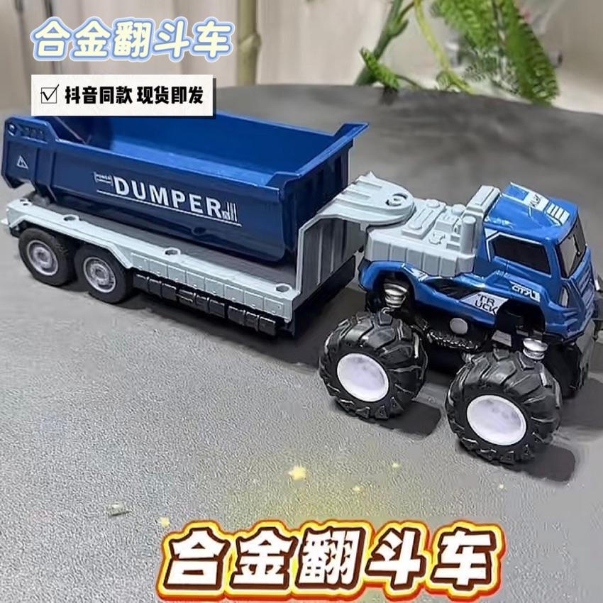 合金翻斗车工程货柜大卡油罐