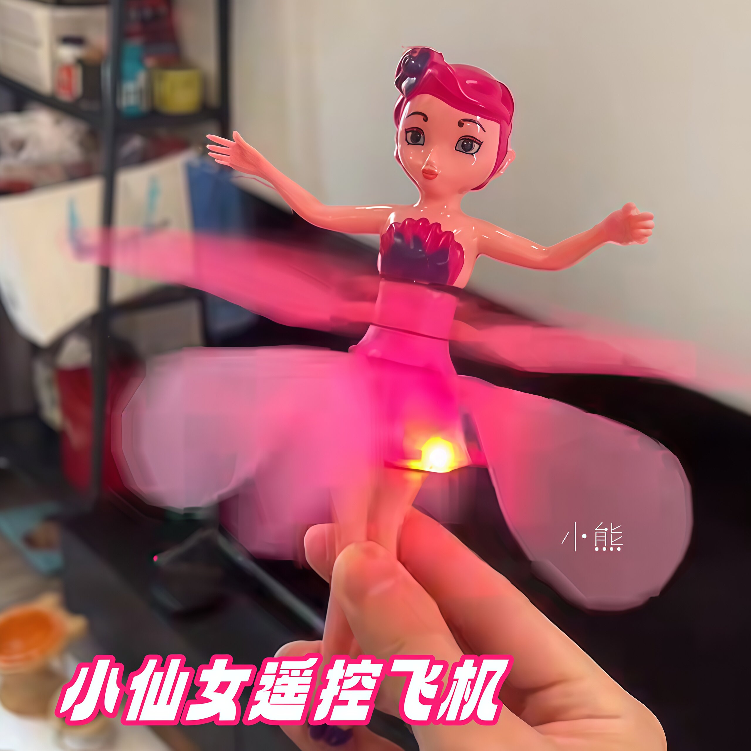 会飞的小仙女儿童感应遥控飞机悬浮飞行器女孩户外玩具送生日礼物