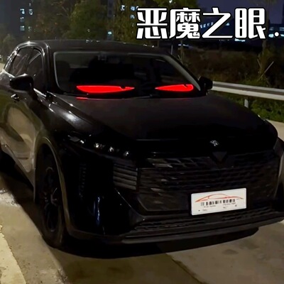 恶魔之眼眨眼车灯炫酷led表情灯汽车氛围灯货车眼睛灯车载装饰灯