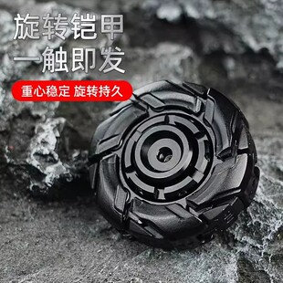 暴躁08旋转开甲指尖陀螺推牌edc联动合金男生无聊减解压神器玩具