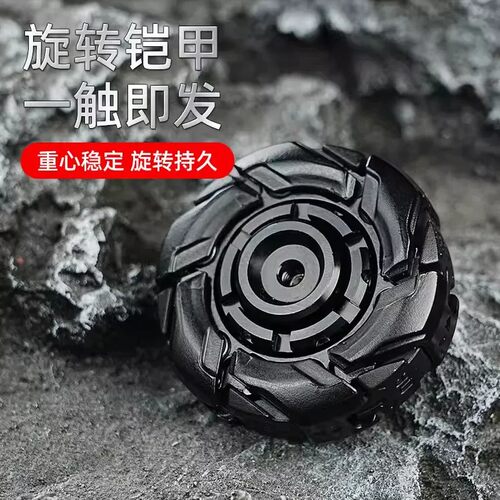 暴躁08合金指尖陀螺解压神器