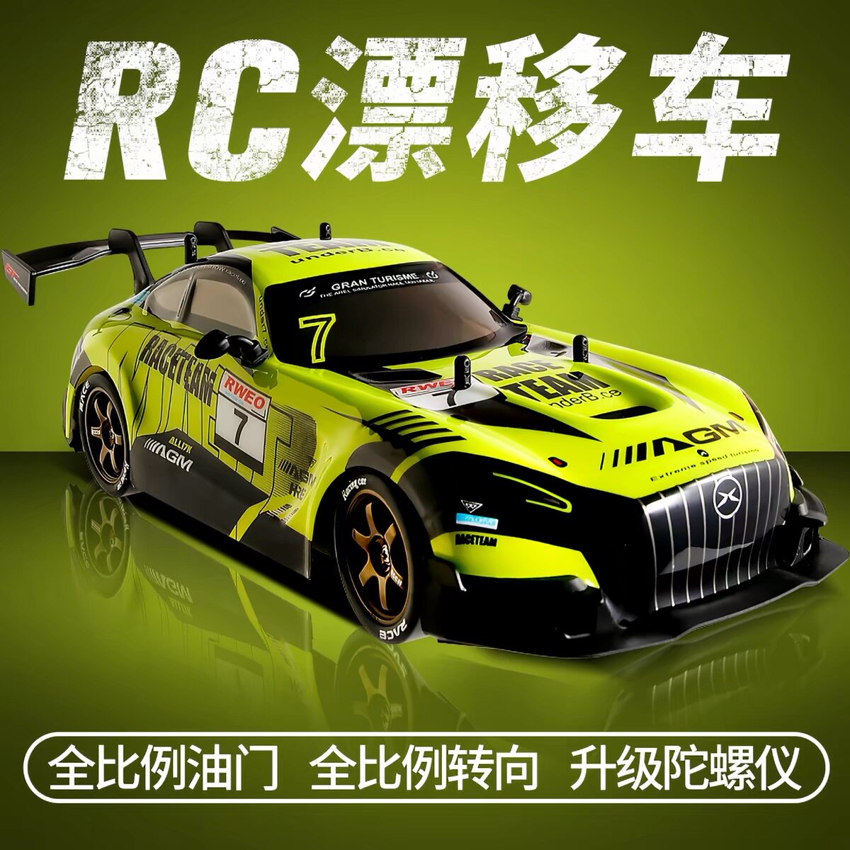 RC遥控车全比例四驱漂移赛车GTR高速专业汽车玩具模型男孩送礼物