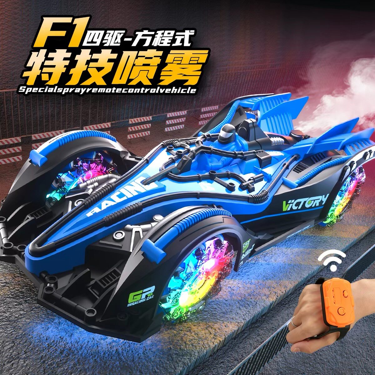 F1方程式遥控赛车四驱越野车喷雾手势感应漂移儿童男孩玩具礼物新
