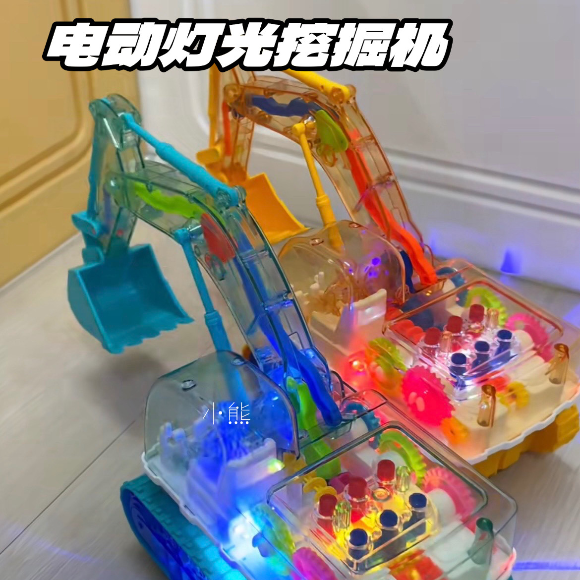电动挖掘机玩具车万向转向音乐灯光1-4岁男孩工程车仿真儿童模型