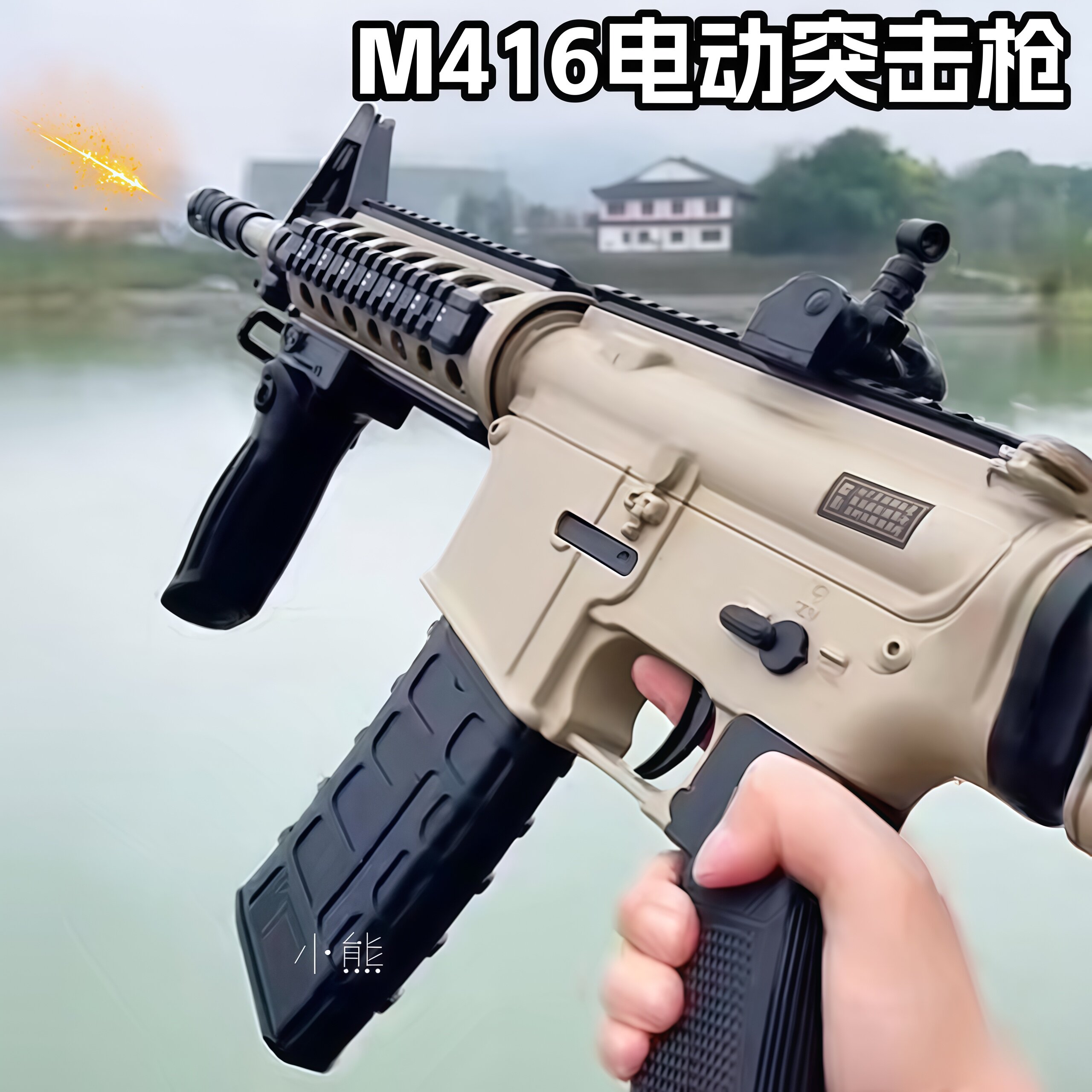 M416手自一体电动连发水晶突击枪男孩玩具可发射软弹枪儿童模型