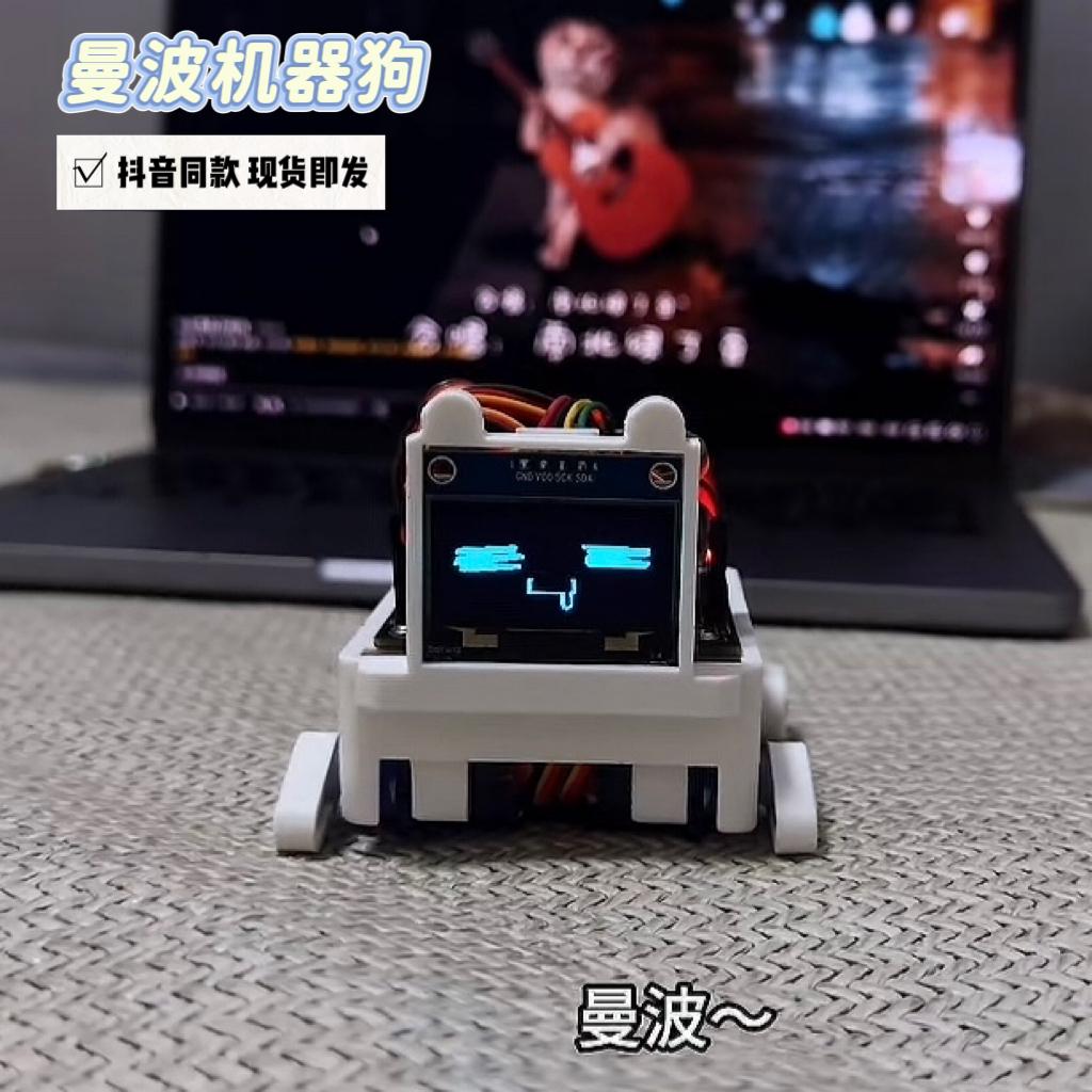 哈基米机器狗曼波语音包电子智能语音控制人机交互桌面宠物小玩具