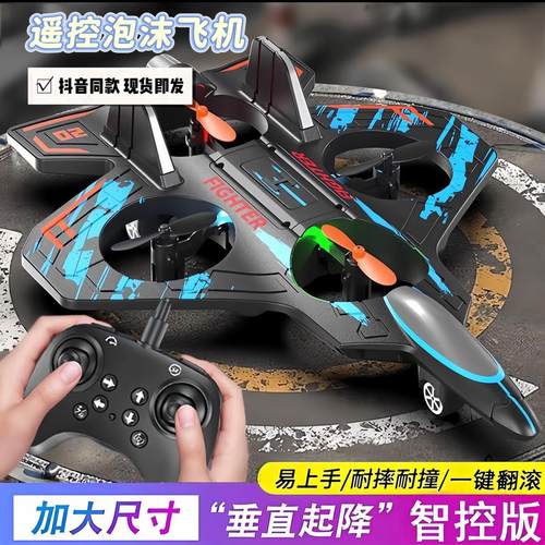 男孩四轴战斗机耐摔无人机礼物