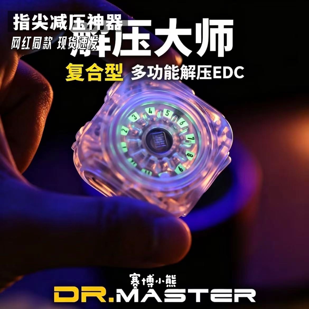 搞点好玩解压大师edc推牌复合玩具手指尖减压神器把玩件朋友礼物