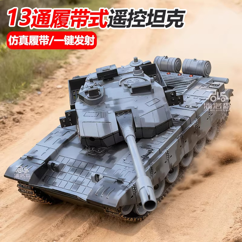 遥控坦克汽车水弹儿童玩具模型99式可开炮对战发射电动送男孩礼物,玩具/童车/益智/积木/模型,电动/遥控车,淘宝优惠券,粉丝福利购,淘宝优惠卷