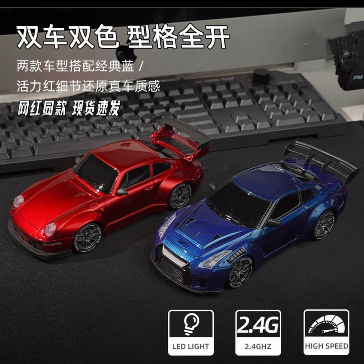 124遥控四驱漂移高速赛车模型
