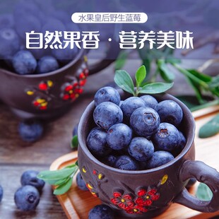 【祖艾妈专属】L25云南花香蓝莓当季新鲜水果鲜果脆甜孕妇水果