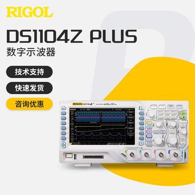 RIGOL数字存储示波器50/70/100M四通道DS1104Zplus/DS1054Z