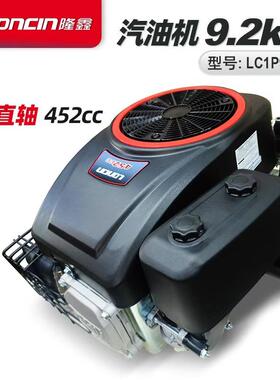 LC1P92F-1垂直轴汽油发动机9.2W452cc园林草坪机除线机用