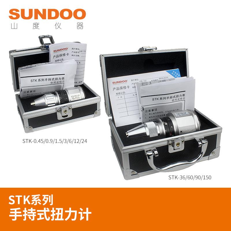 SUNDOO山度手持式扭力表STK-3/36/60/90/150/24/12扭矩表扭力计