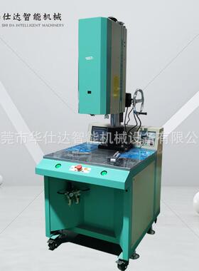 厂家供应自动追频数字型15K4200W超声波塑料针刺过滤袋焊接机