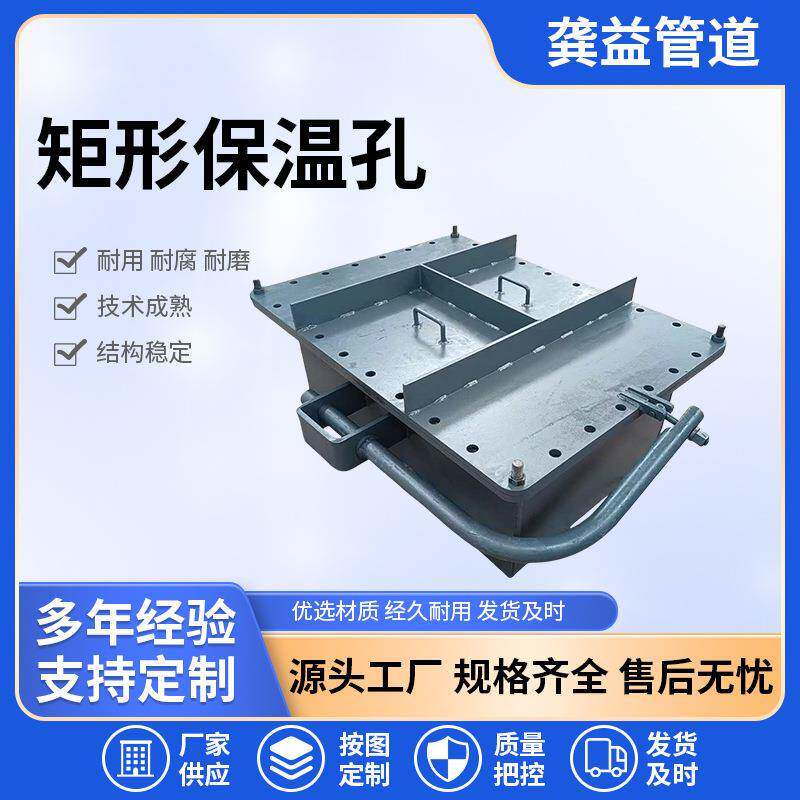 矩形保温孔不锈钢蓄水池检修孔锅炉烟道除灰孔保温检修方形人孔