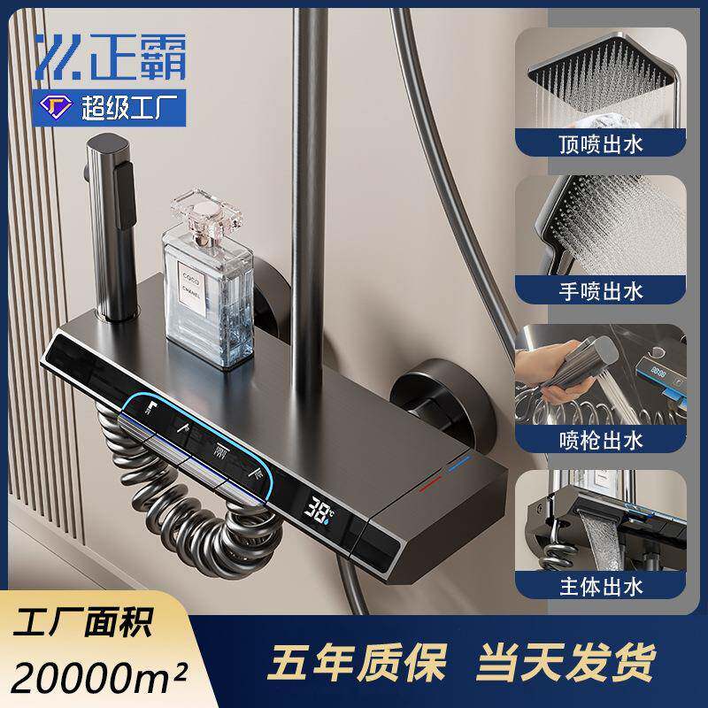 数显空气增压淋浴花洒套装浴室家用枪灰色花洒厂家直销可