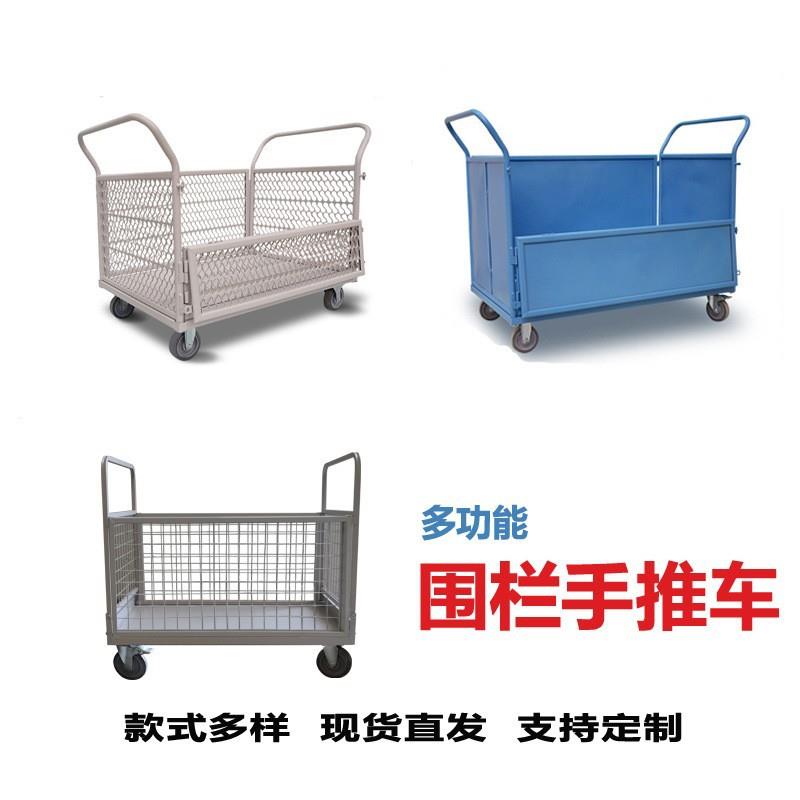 网格拉货手推车搬运车静音轮周转车车间仓库物料车带围栏推车