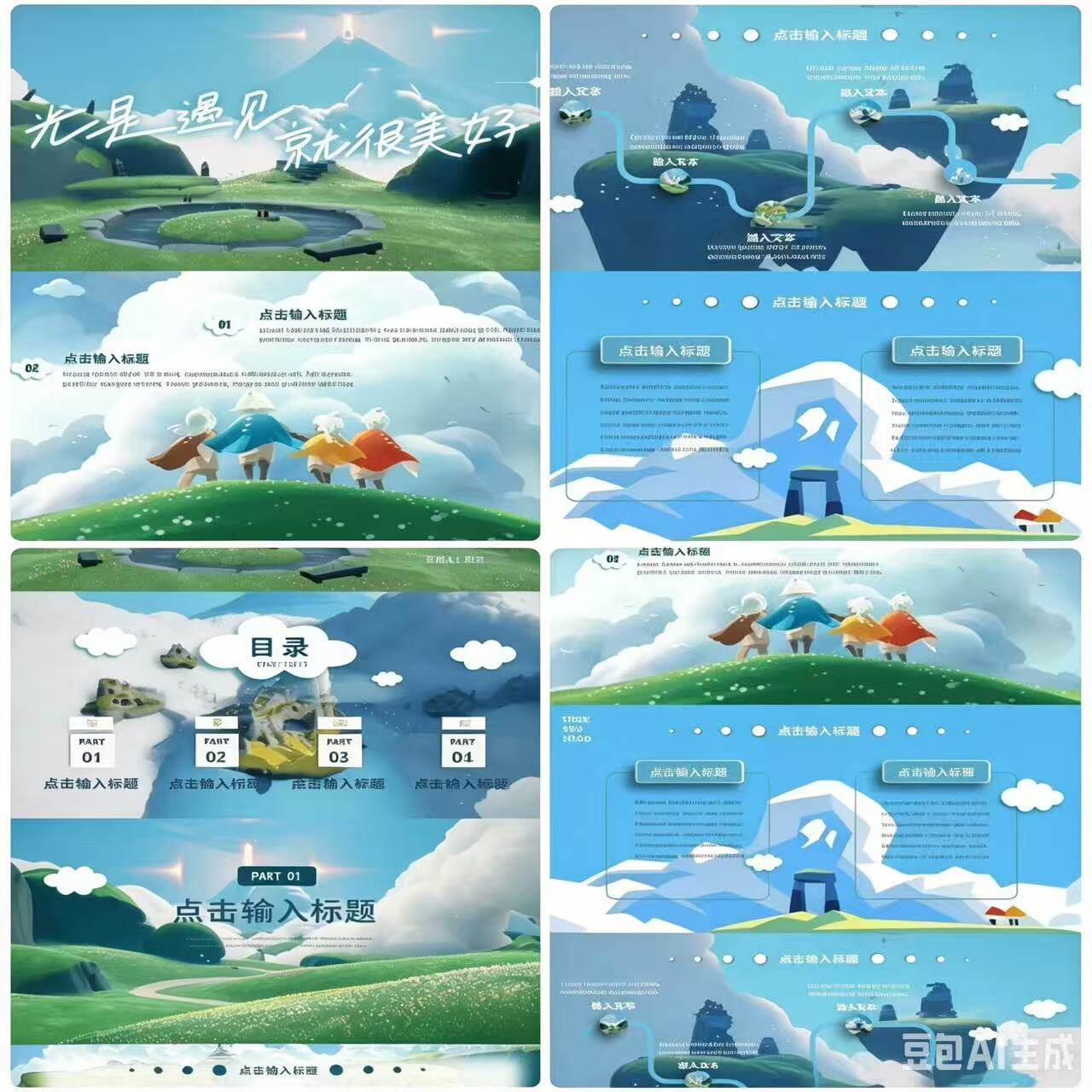 1000+精选PPT模板合集商务通用工作总结述职报告毕业答辩一键