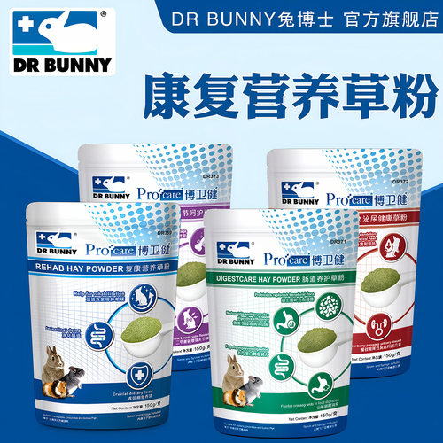 兔博士复康营养草粉进口牧草基底