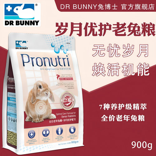 兔博士老年兔粮膨化兔子饲料