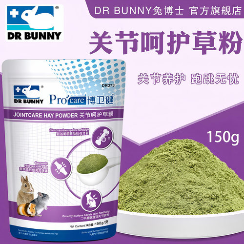 兔博士关节呵护草粉保健品
