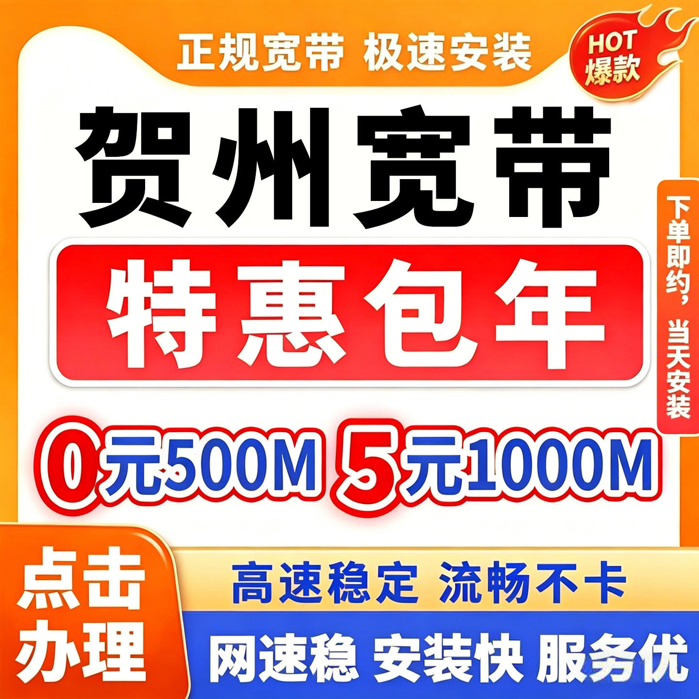 广西贺州宽带0元500M全省上门安装办理八步钟山平桂联通搬家移动