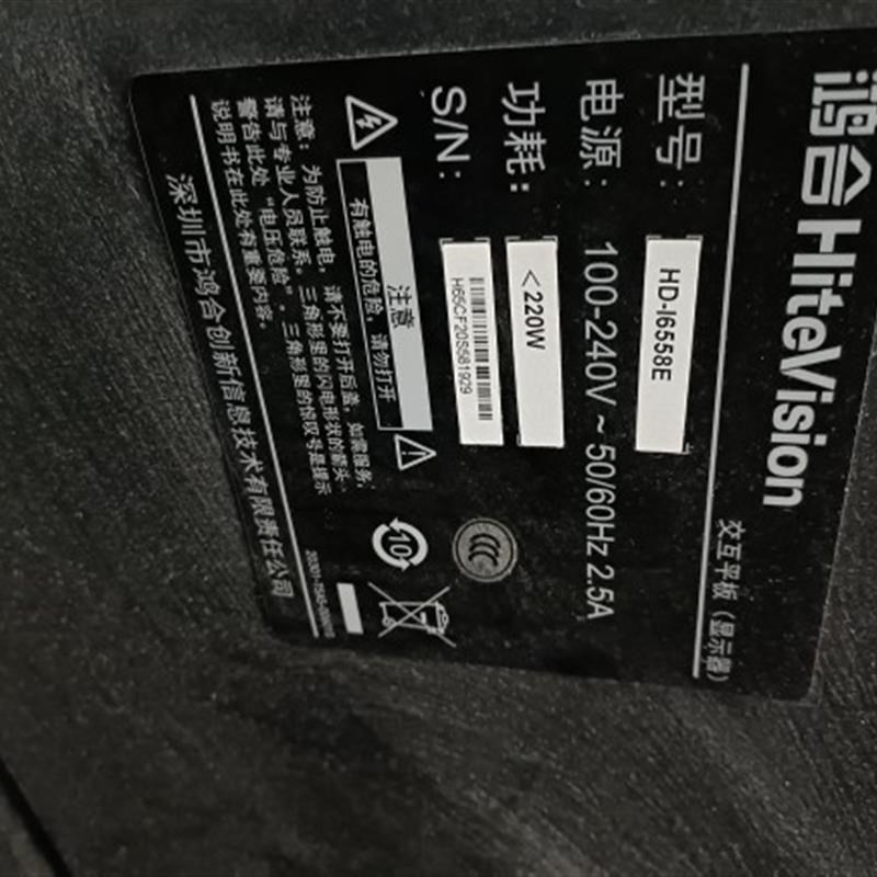 鸿合教学一体机HD-I6558E驱动板TVE.MSV69XDT.8适用多机型E214837