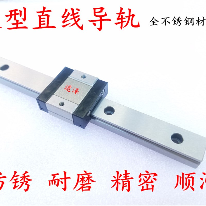 微型不锈钢直线导轨E-SMLG E-GMLG E-MLG 7S 9S 12S 15S
