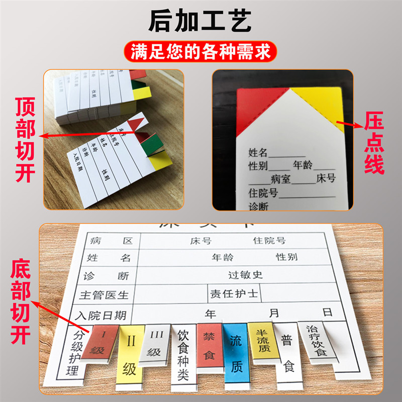 定制医院床头卡养老院护理卡动物A宠物信息母婴情况一览表床头卡